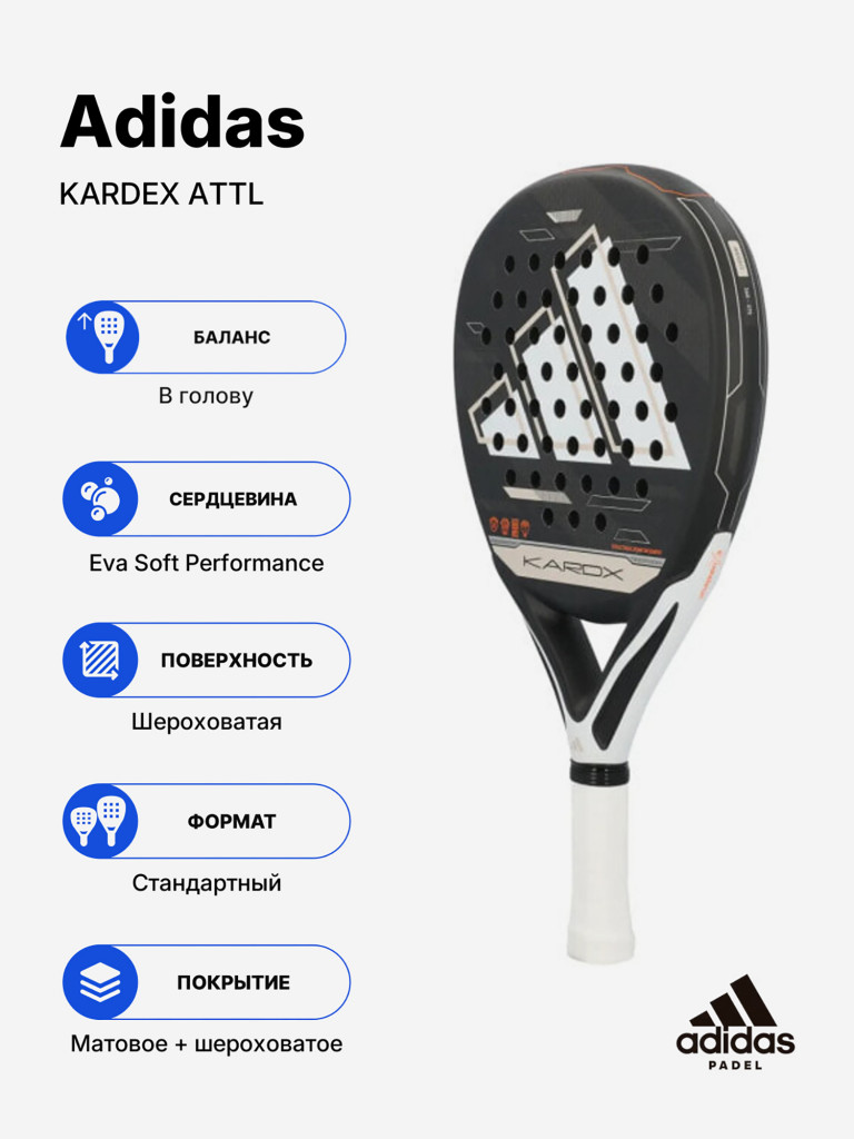 Ракетка для падела Adidas Kardex Attl Glass Fiber Black