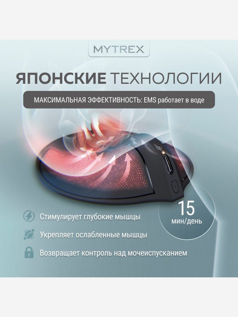 Прибор для ухода и массажа за телом MYTREX AQUA QUTTO MT-A®