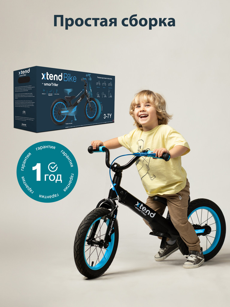 Беговел велосипед растущий SmarTrike Xtend Bike Blue, двухколесный детский транспорт-трансформер с педалями и тормозом, для детей от 3 до 7 лет