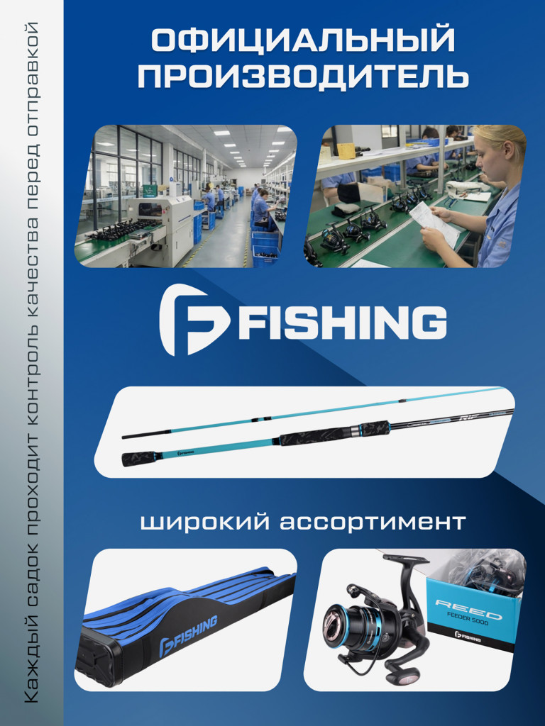 Садок F-FISHING спортивный прямоугольный 50x40cм 2,5м