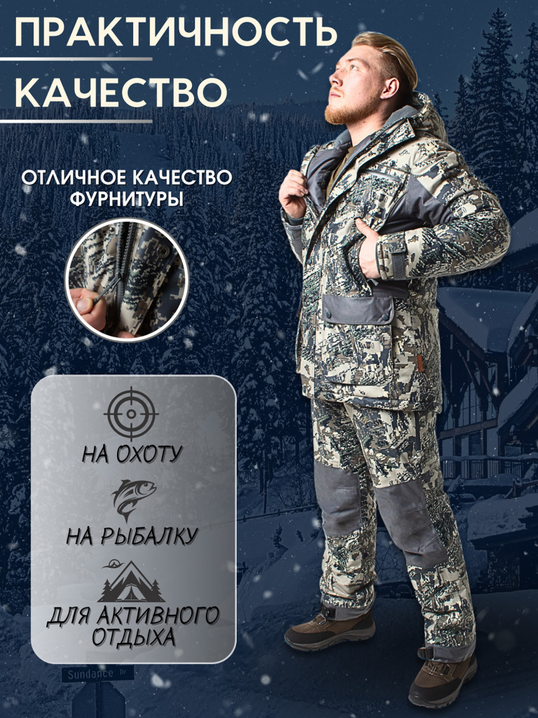 Костюм мужской охотничий FINNHUNT Nordic Open Camo