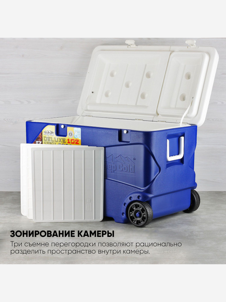 Термоконтейнер EZ COOLERS Keep cold deluxe icebox, 102 л, на колесах, синий