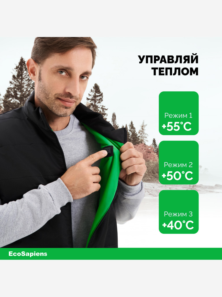 Жилет с подогревом EcoSapiens Hunter черный (размер 56-62)