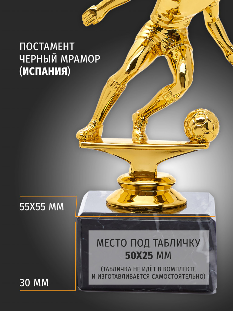 Кубок для награждения победителей Футбол 4 шт. Награда для спорта и конкурсов.