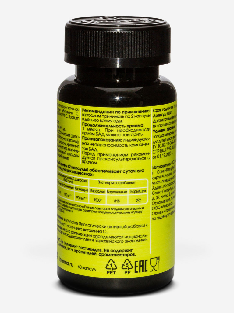 Витамин С. Содиум Аскорбат, Elivica «Vit C. Sodium ascorbate», 150 мл - 60 капсул