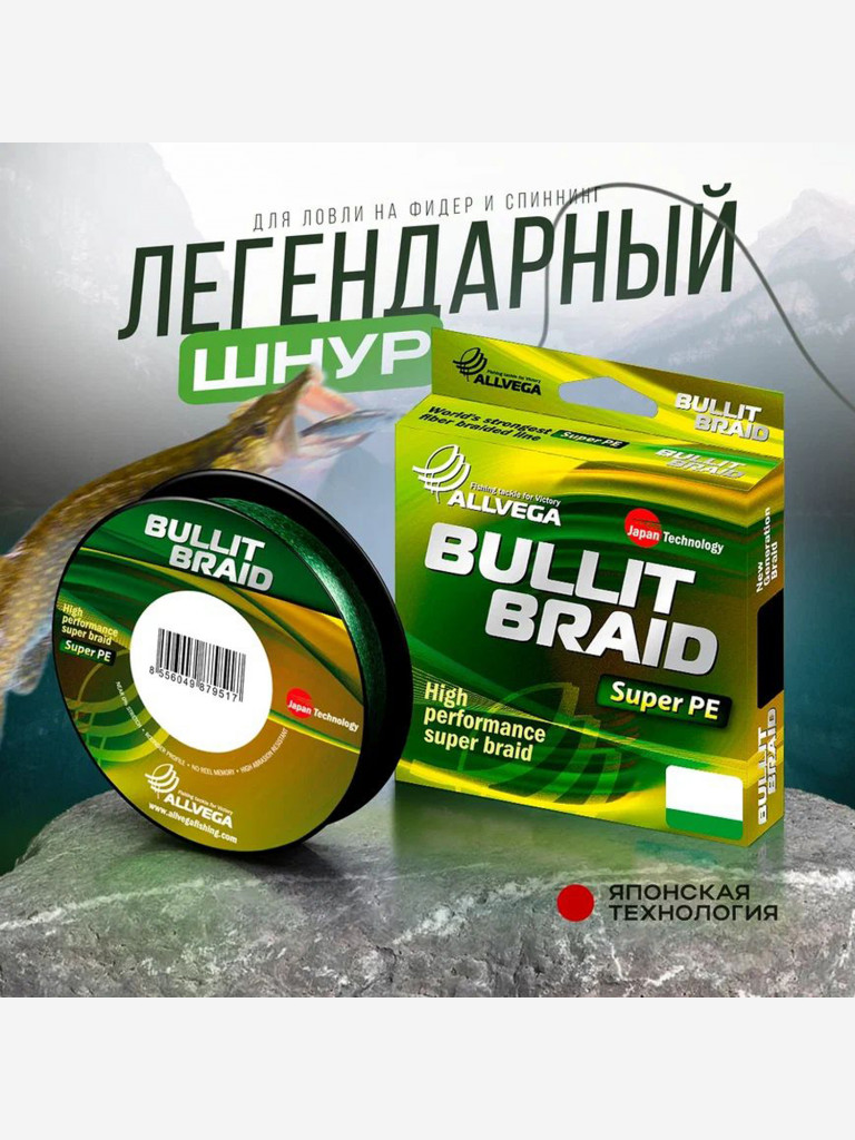 Шнур плетёный Bullit Braid 135м тёмно-зелёный 0,18мм (12,2кг)