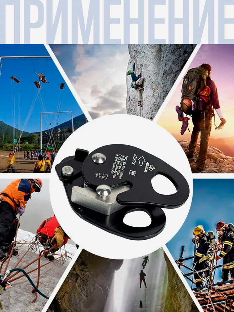 Зажим страховочный "Капля" VERTICAL