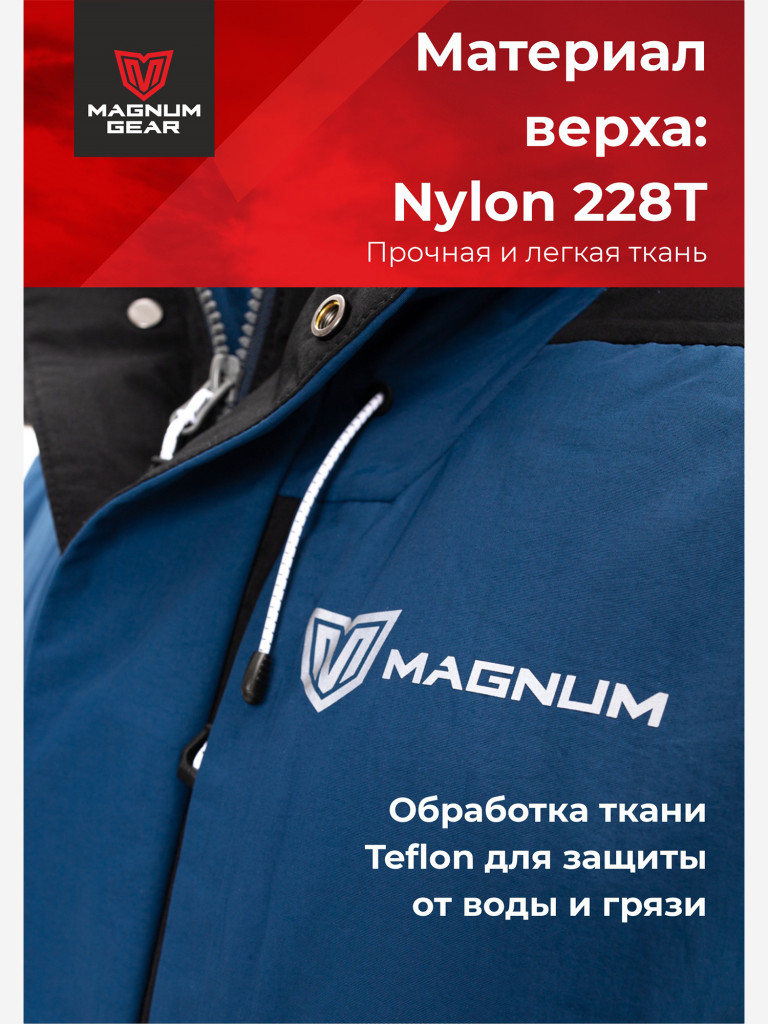 Костюм мужской MAGNUM GEAR RUBICON -15° С синий/черный
