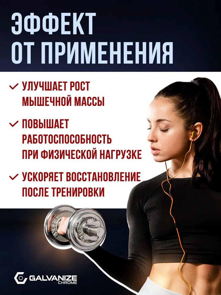 Аминокислоты BCAA 8:1:1 Galvanize Nutrition, 420 г, фруктовый пунш