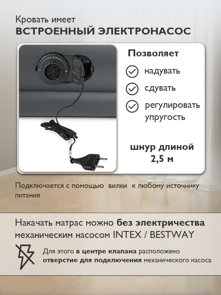 Кровать надувная Intex 64414 ND с встроенным насосом 220В 152х203х46см
