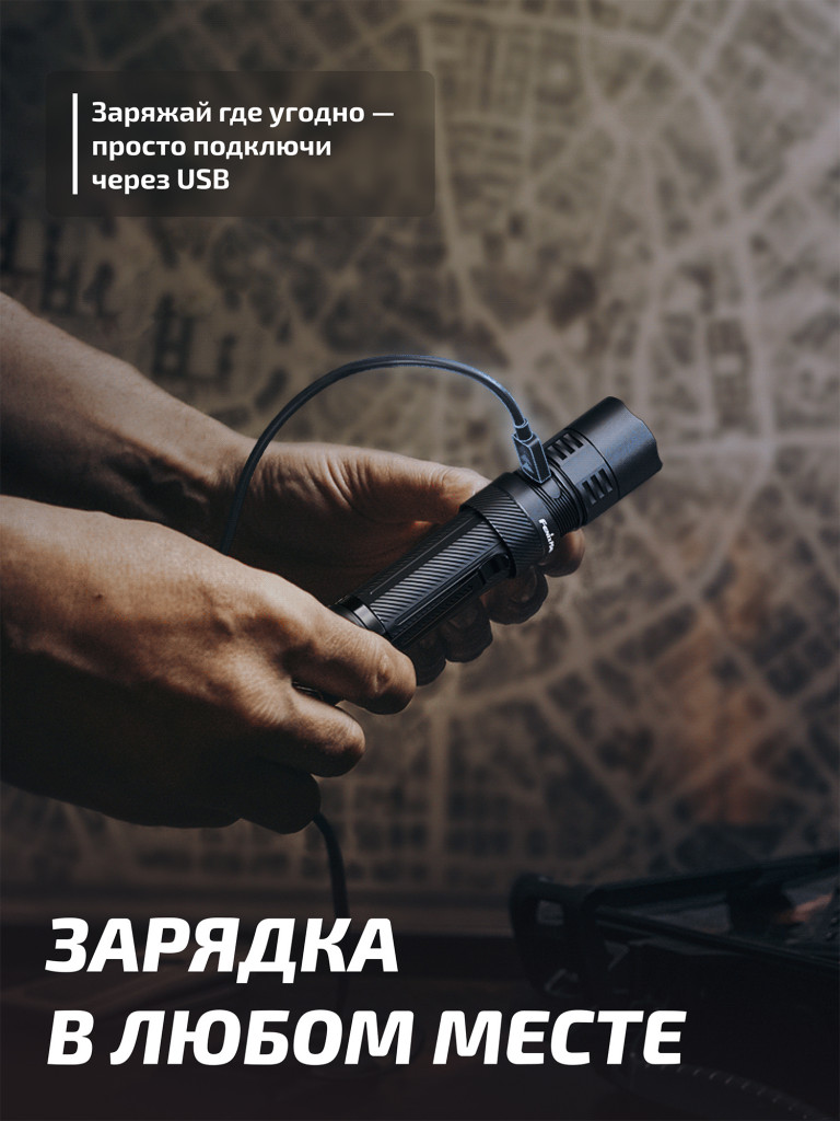 Фонарь Fenix тактический PD45R ACE 3200 люмен
