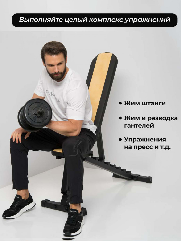 Скамья для жима Складная Чёрно-жёлтая