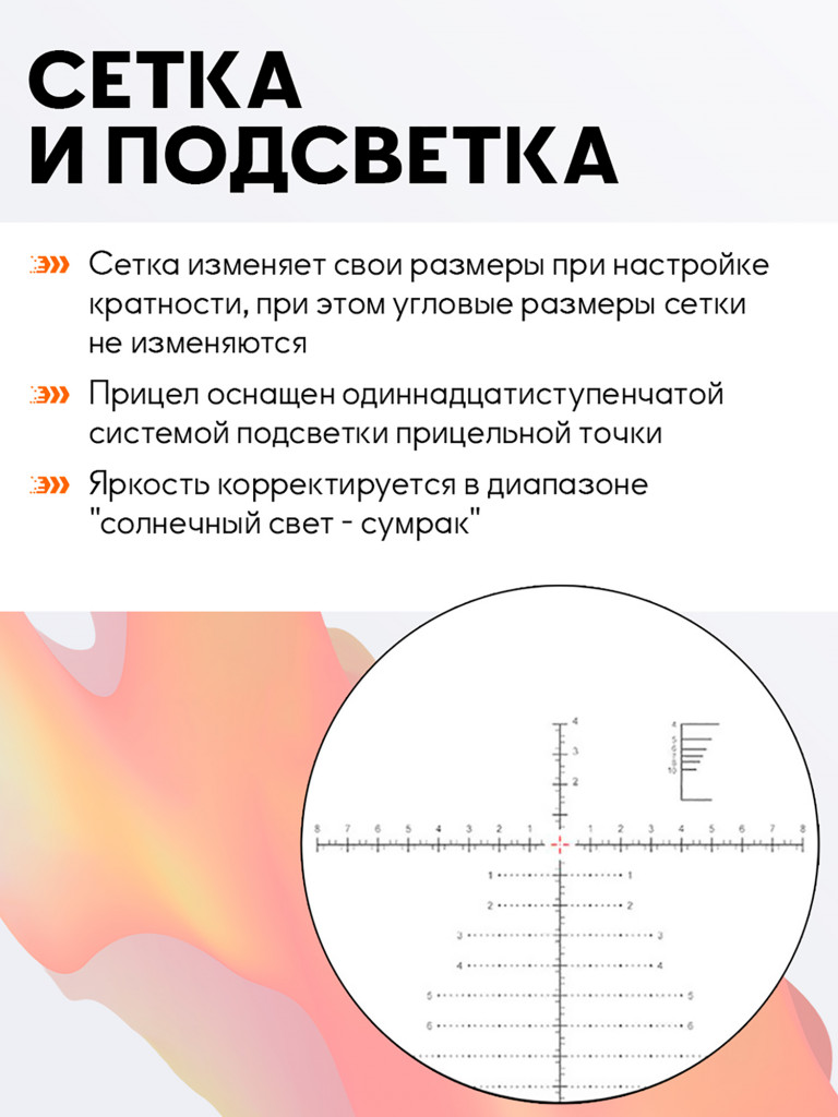 Прицел оптический Vector Optics Continental 34mm 4-24x, с подсветкой