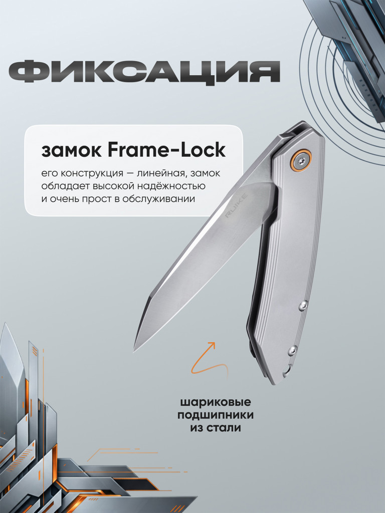 Нож складной Ruike P831S-SA