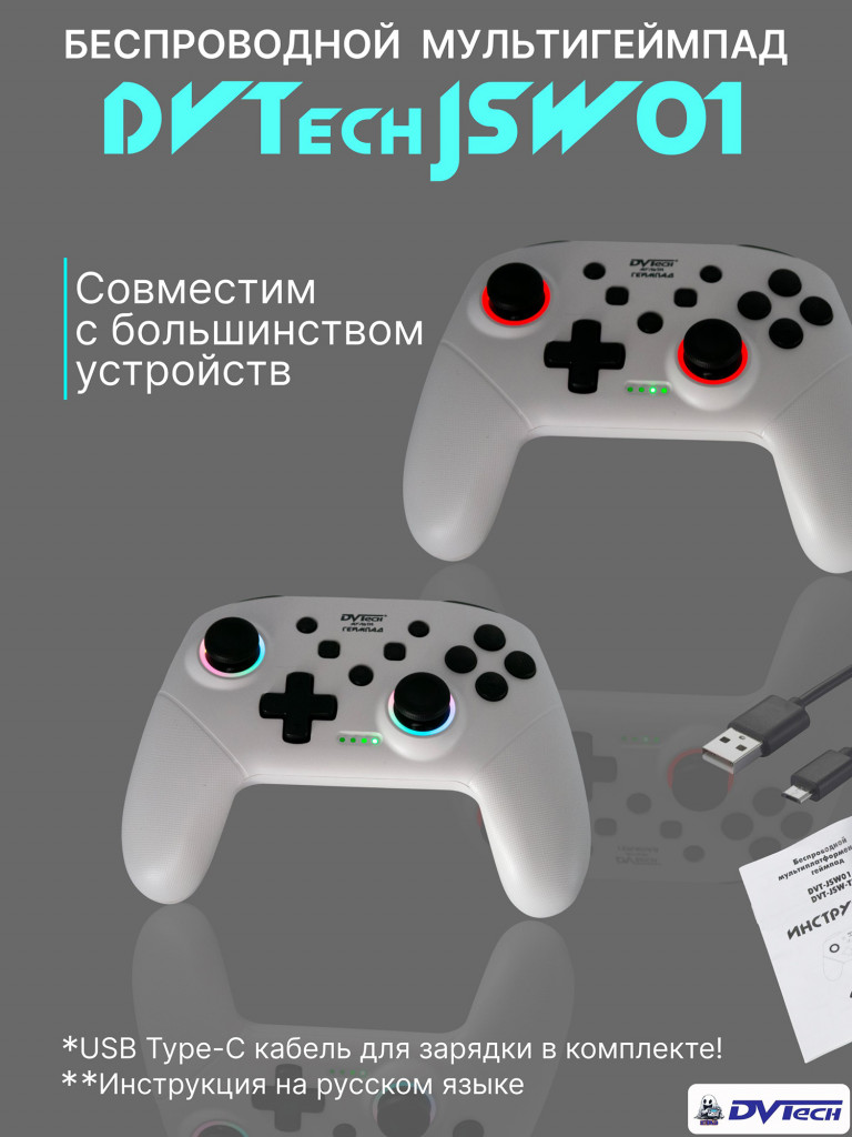 Беспроводной геймпад DVTech JSW01