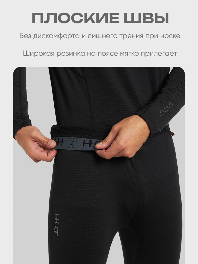 Термобелье мужское кальсоны для охоты и рыбалки H.U.T. YUGAN