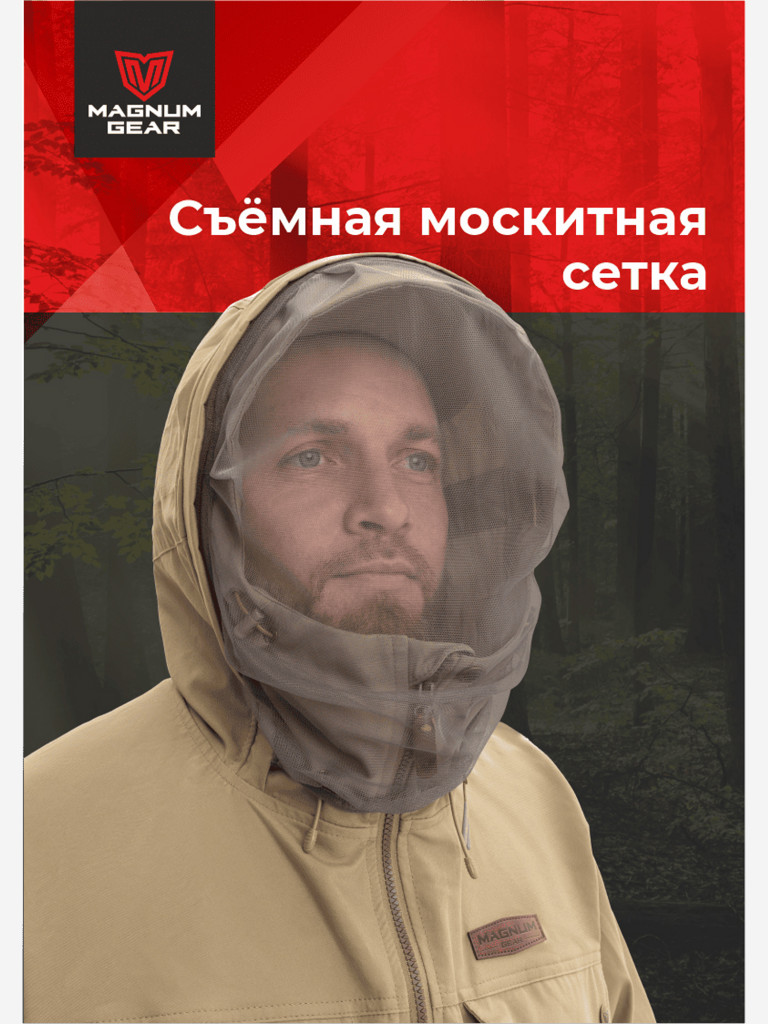Костюм для рыбалки и охоты MAGNUM GEAR BUSHMASTER песок