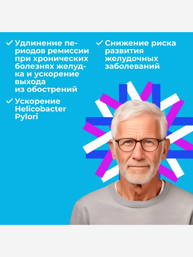 Натуральные пептиды для желудка — Стамакорт 60 табл