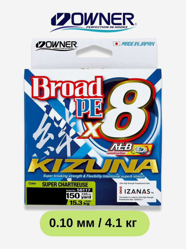 Шнур плетеный Owner Kizuna x8 Fluo 135 м 0.10 мм 4.1 кг