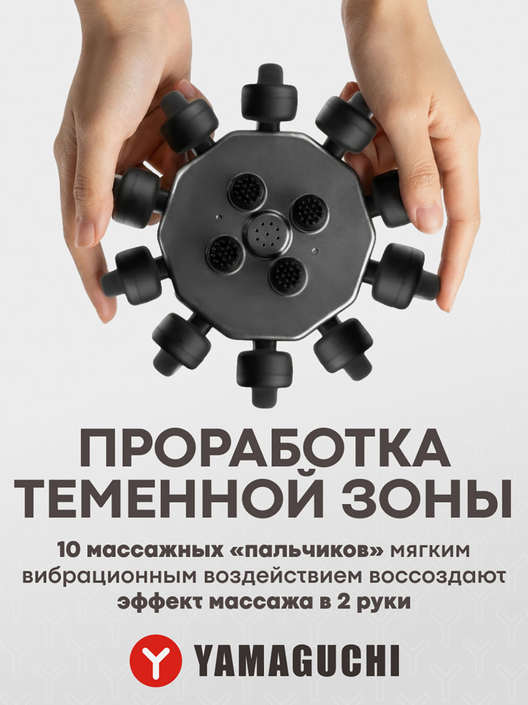 Массажёр для головы Yamaguchi Galaxy Super Light