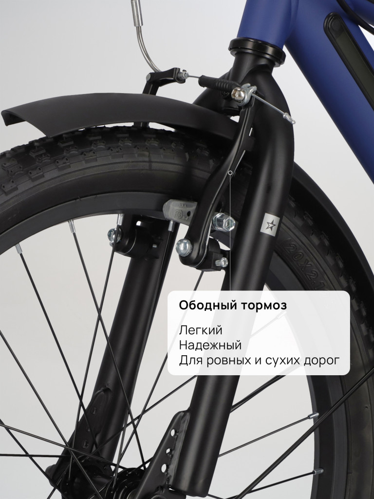 Велосипед для мальчиков Stern Flash 20"