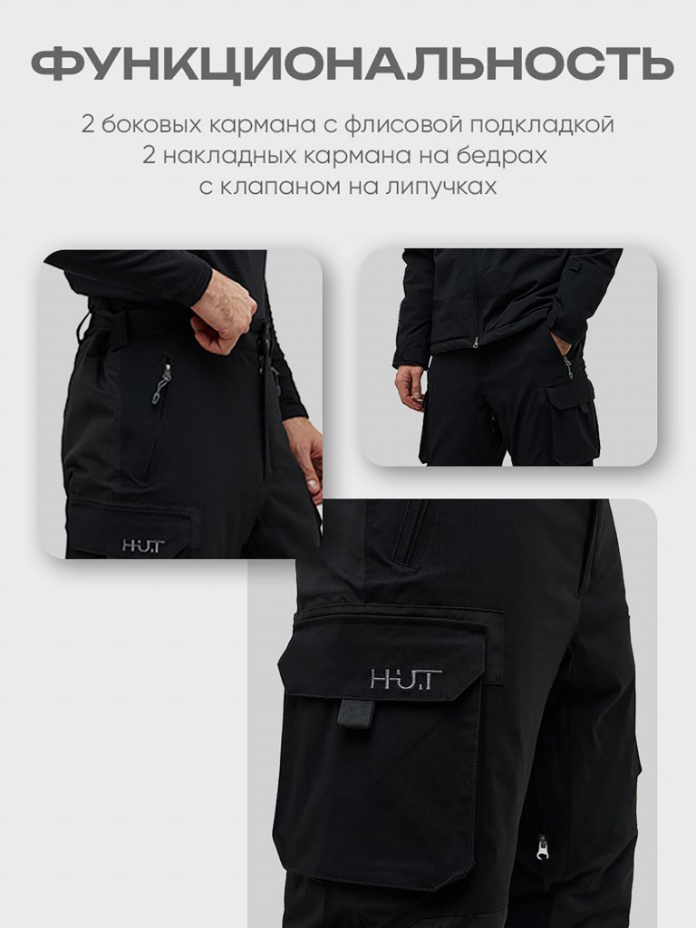 Брюки для охоты мужские мембранные утепленные H.U.T. Kivakko