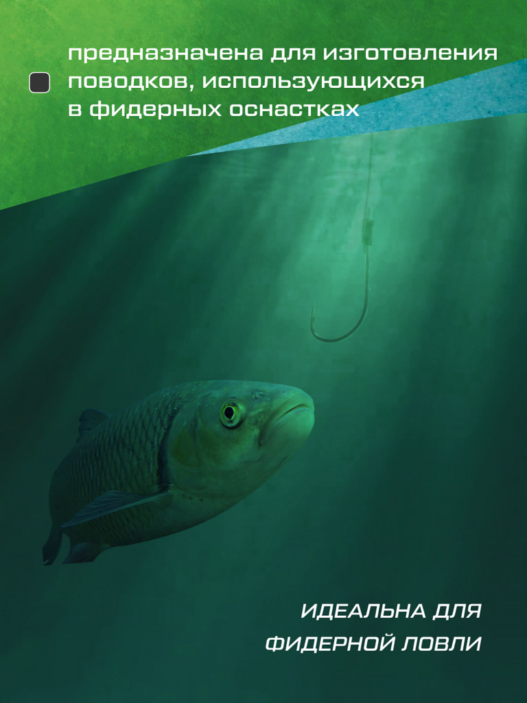 ELEGANCE FEEDER PRO Леска 50м Mono Rig 0.122мм 1.52кг