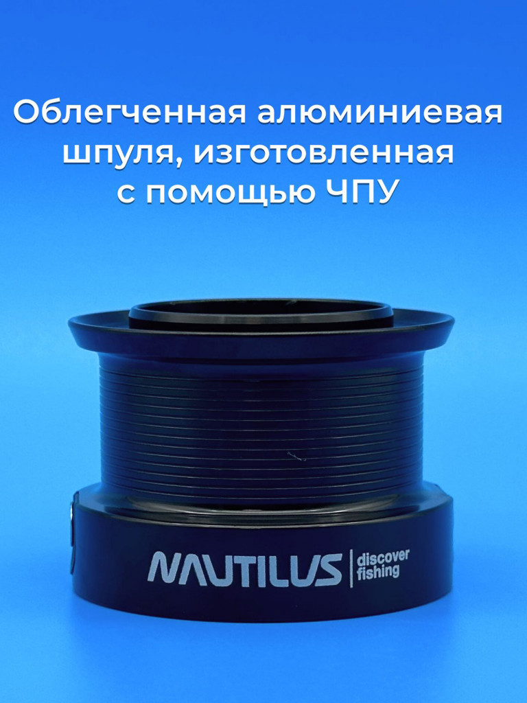 Катушка фидерная Nautilus Advent Pro Feeder 4500
