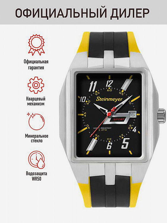 Спортивные часы Steinmeyer S 311.13.26
