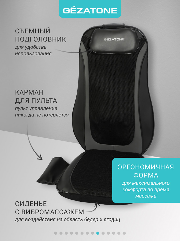 Массажная накидка Gezatone AMG399SE Easy Relax