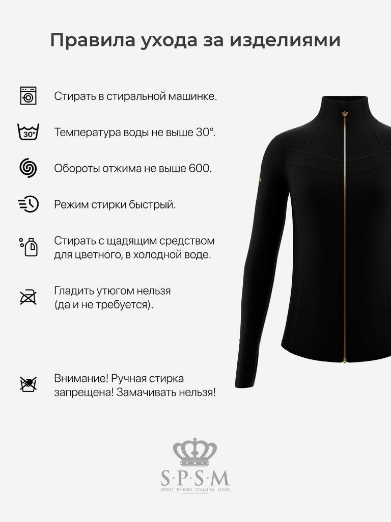 Теплый лонгслив на молнии S.P.S.M.