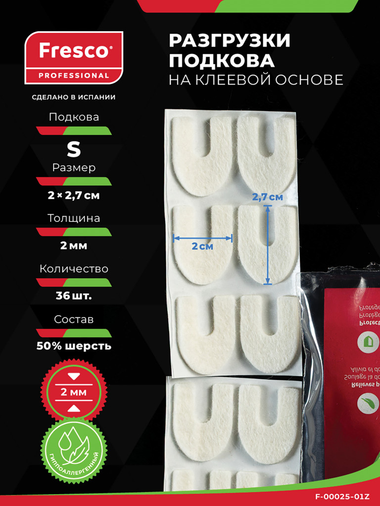 Пластырь разгрузочный FRESCO Подкова S 36 шт