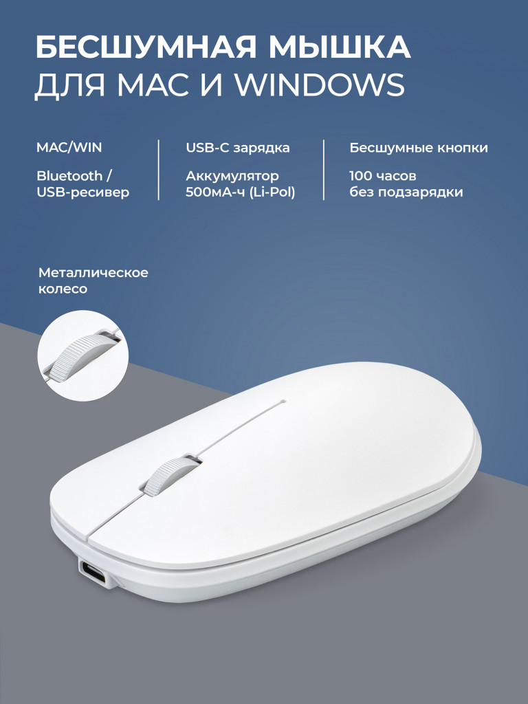 Мышь беспроводная Deppa Silent Mouse 2.4G / Bluetooth 5.1, 500 мА-ч, DPI