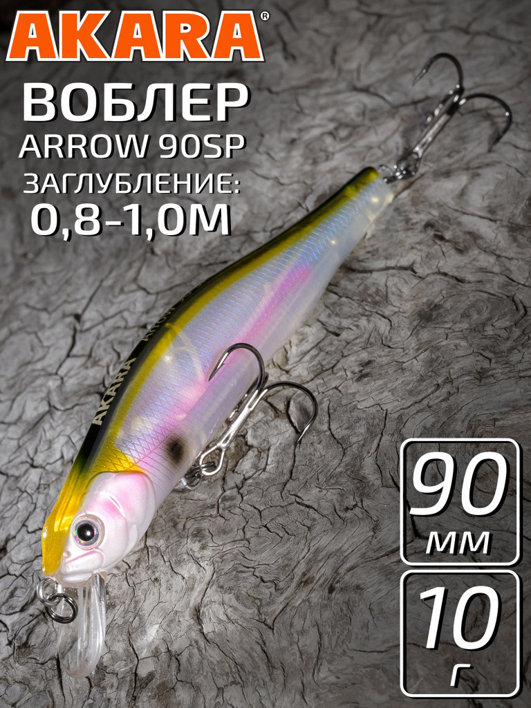 Воблер Akara Arrow 90SP 10 гр. минноу, суспендер. твичинговый, на щуку, судака A77