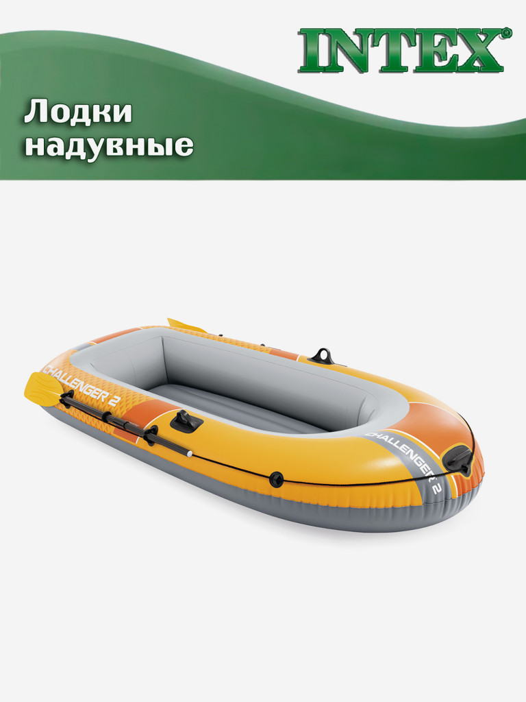 Лодка надувная Intex 66312, 2-местная, насос, весла, до 200кг