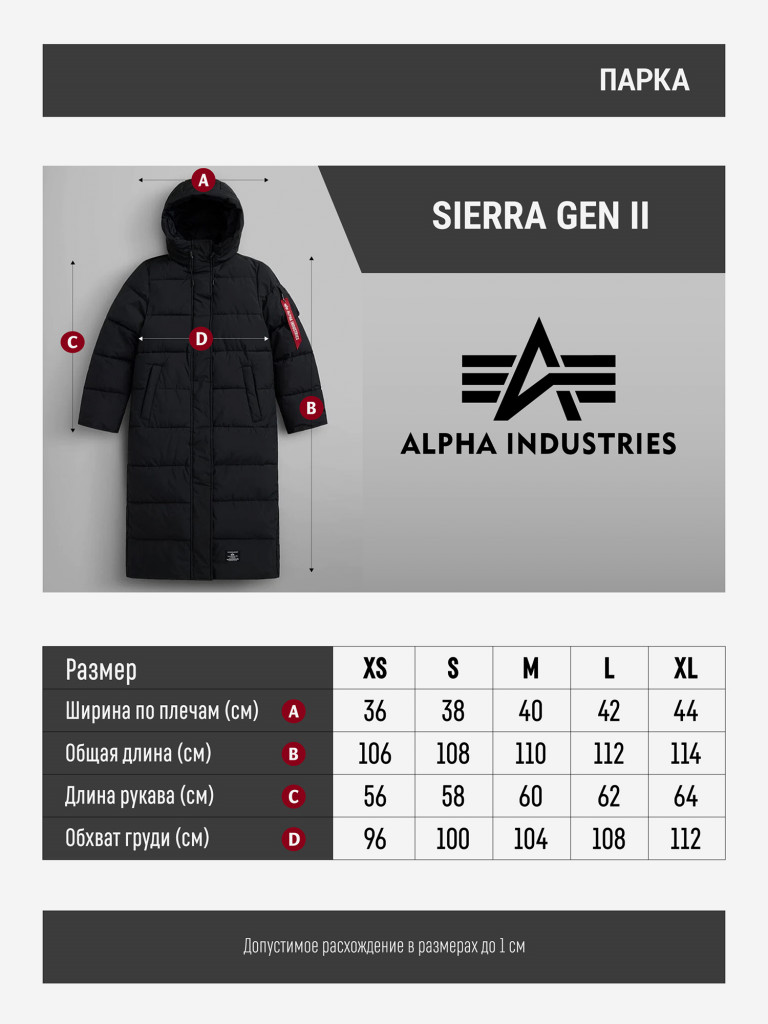 Парка длинная зимняя женская Sierra Gen II Alpha Industries