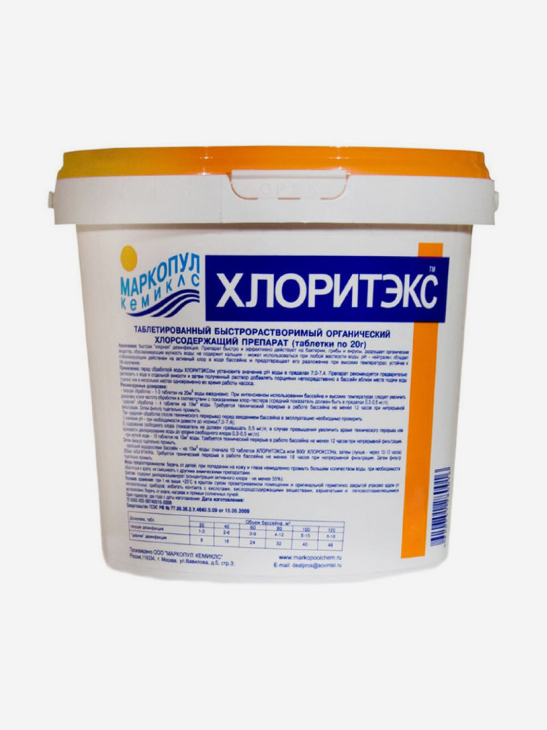 Хлоритэкс в таблетках по 20 г, ведро 20 кг