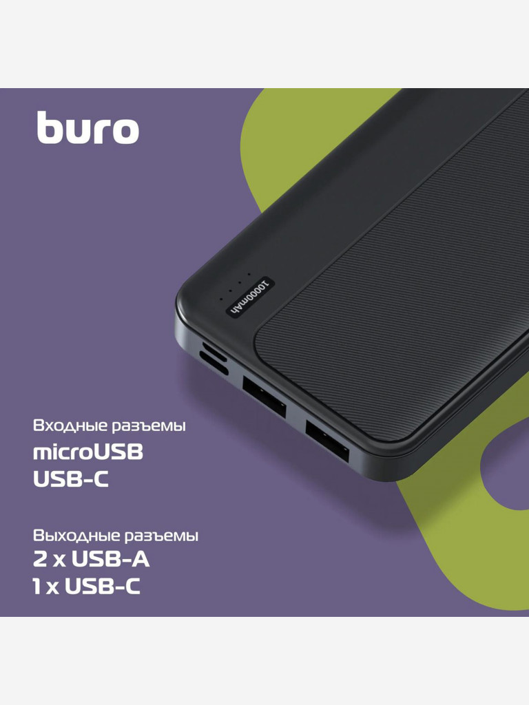 Мобильный аккумулятор Buro BPF10A, черный