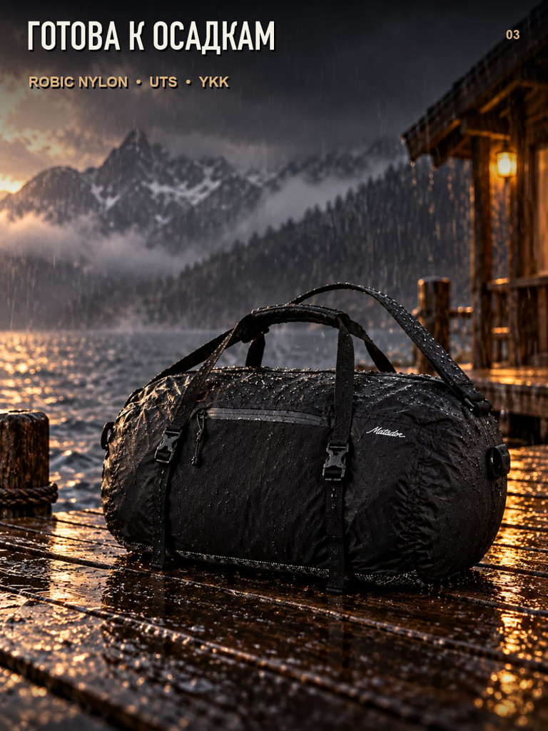 Складная спортивная сумка MATADOR FREEFLY Duffle 30L
