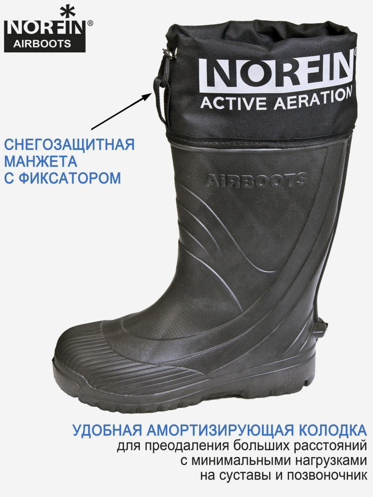 Сапоги зимние мужские Norfin AIRBOOTS с манжетой -50С EVA для рыбалки и охоты