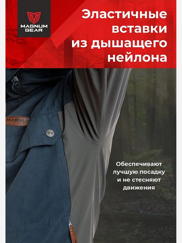 Костюм для рыбалки мужской MAGNUM GEAR TREK PRO синий