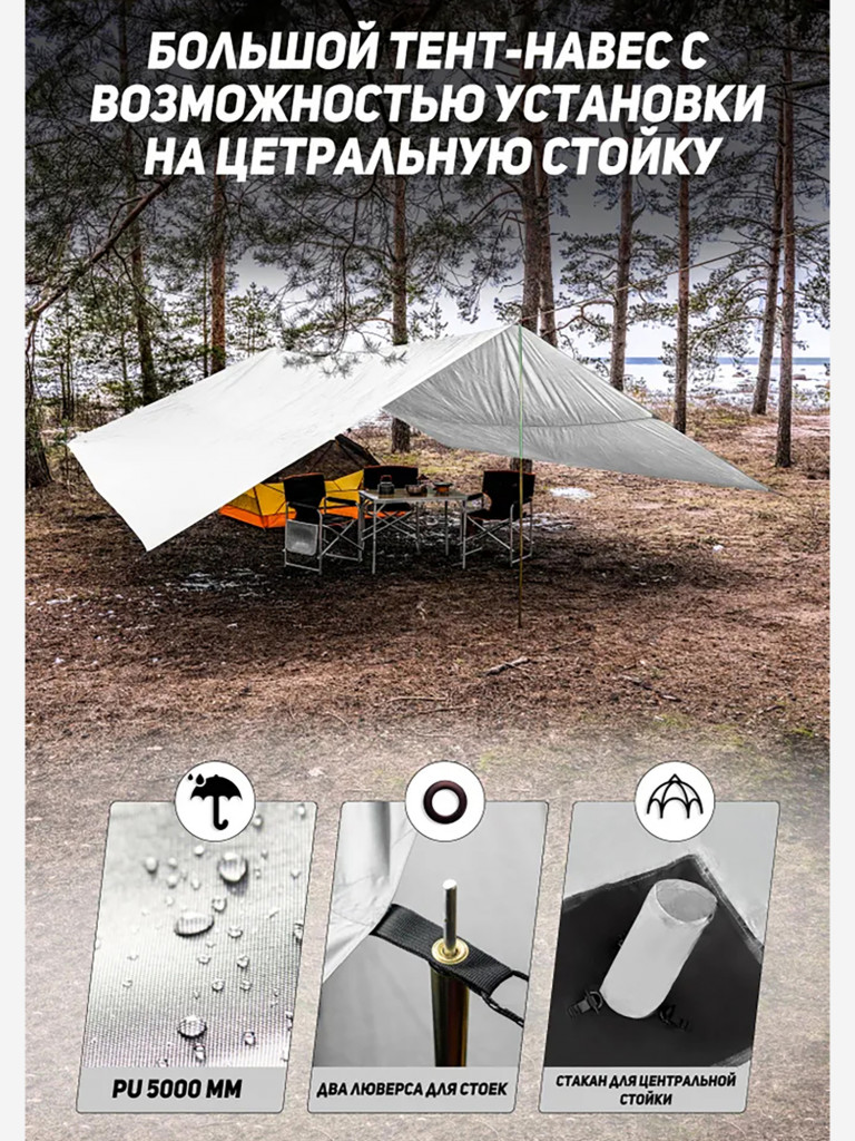 TENT тент 6X6м SAHARA Talberg, серый