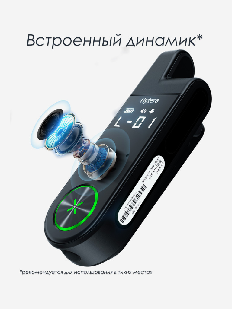 Радиостанция портативная Hytera S1 MINI