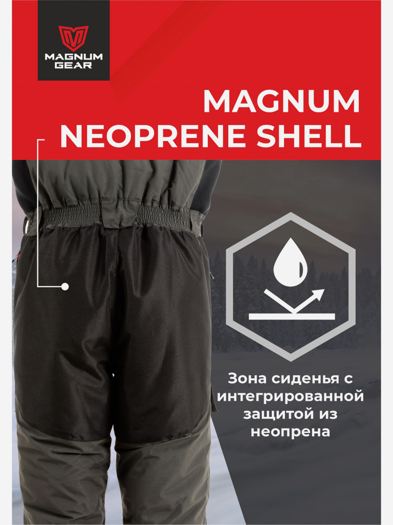 Костюм мужской MAGNUM GEAR TITAN -45° С