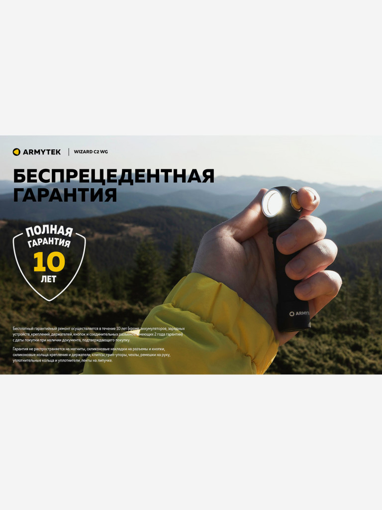 Фонарь налобный Armytek Wizard C2 WG Magnet USB, белый и зеленый свет