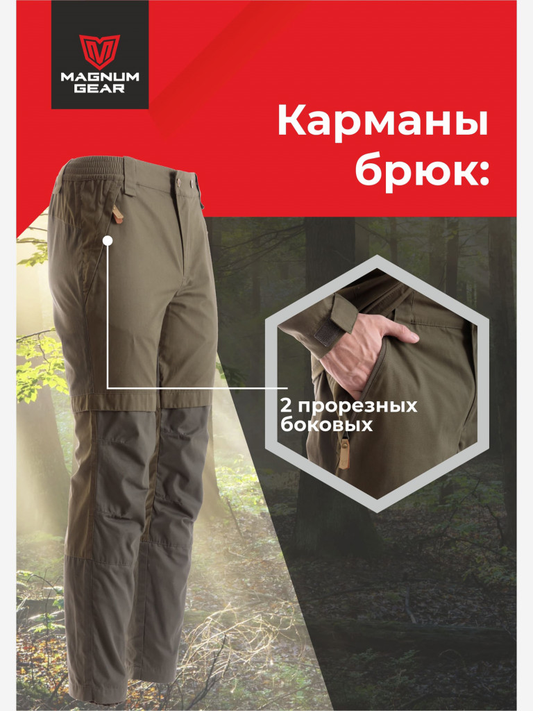 Антиклещевой костюм мужской MAGNUM GEAR PROTECTOR хаки