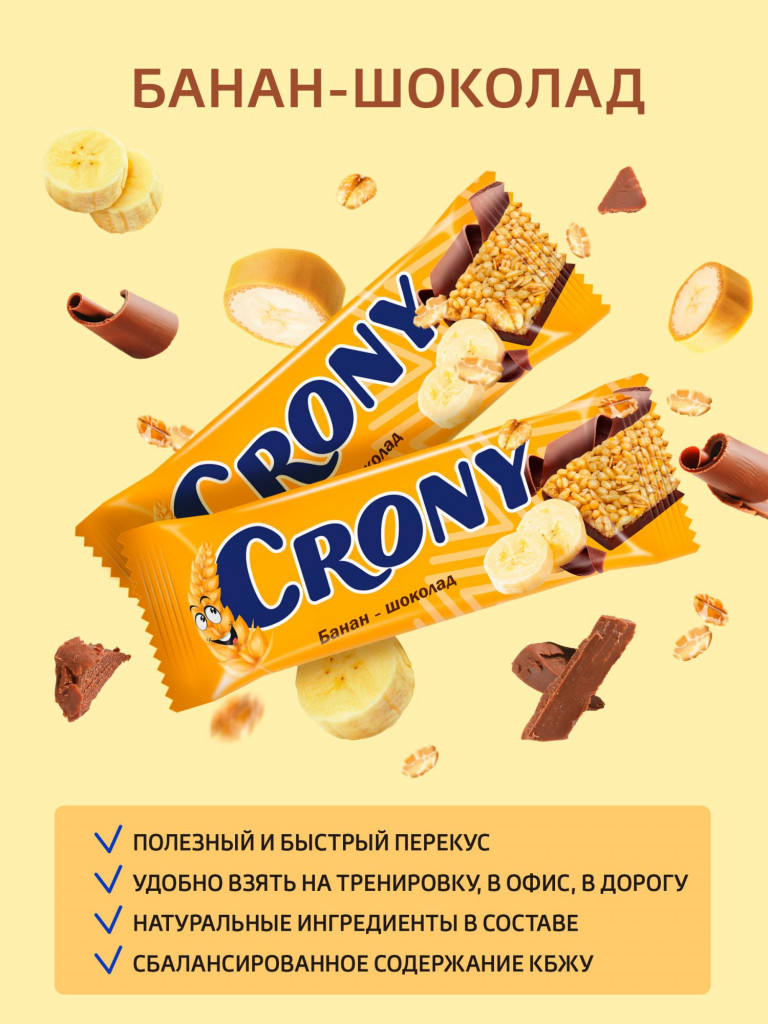 Батончик мюсли CRONY Банан и шоколад. Упаковка 12шт. по 50г.