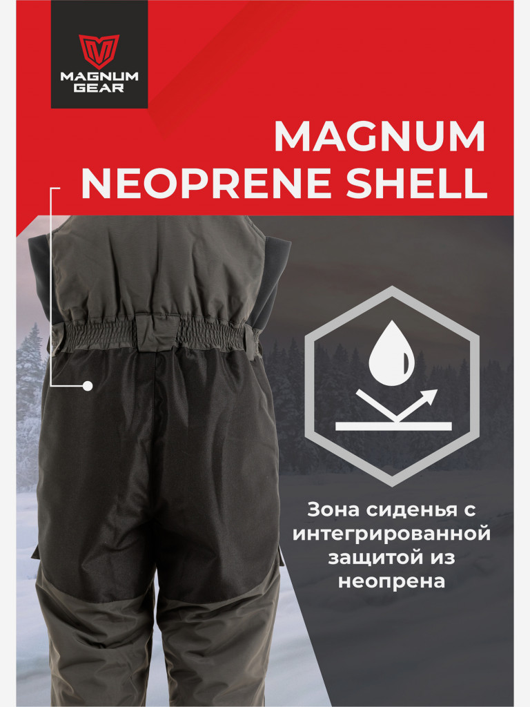 Костюм мужской MAGNUM GEAR TITAN -45° С