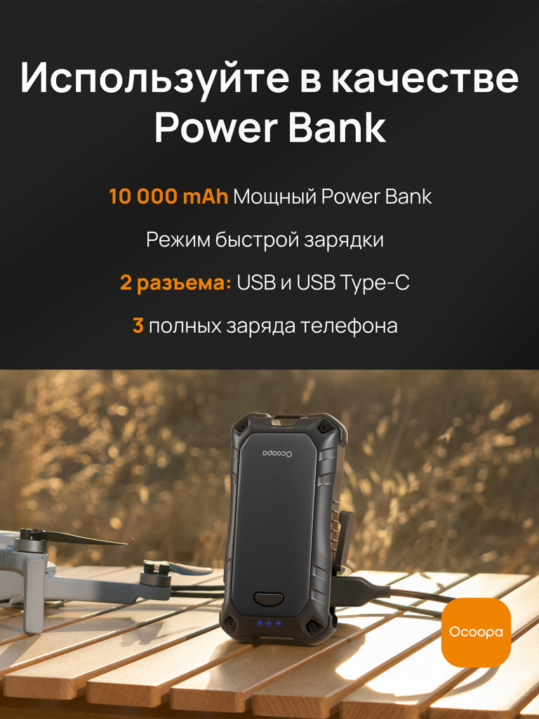 Грелка для рук электрическая Ocoopa UT4 Extreme с функцией Power Bank и фонариком