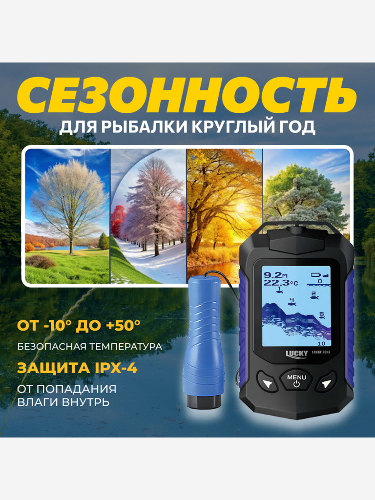 Эхолот Lucky Fl168-ICE